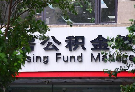 张家界兰州公积金怎么提取出来（兰州公积金如何提取）